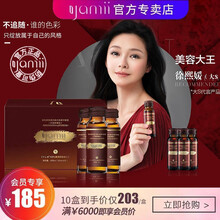 【官网授权店 畅享美丽】yamii 吖咪抗糖胶原蛋白饮品燕窝日本胶原蛋白液态饮正官网品肽饮线雕饮 yamii 弹性胶原蛋白【十盒装】