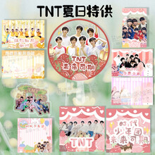 Tnt时代少年团同款 商品搜索 京东 Tnt时代少年团同款 商品搜索 京东