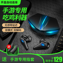 洛梵摩 真无线蓝牙耳机 游戏无延迟 降噪耳机吃鸡听声辨位 苹果 华为 小米 oppo vivo通用 升级版【游戏无延迟+影音重低音】双模式可切换