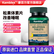 康百力褪黑素安眠 成人改善睡眠501mg*60片添加维生素b6松果体素 美国进口 2瓶装