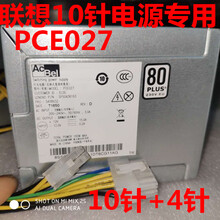 适用于全新原装 联想PA-2181-1通用PCE027 HK280-23PP PCE028 10针电 绿色