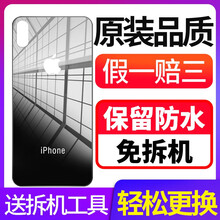 急修侠 苹果x后盖玻璃iphonex/8/8plus/xsmax/XR/11promax背面碎维修 苹果XS MAX【黑色/深灰色后盖玻璃】+送工具