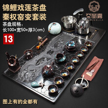 艾莹嘉 乌金石茶盘整块石头茶台整套功夫茶具套装家用全自动一体创意浮雕牛年排水泡茶托盘 锦鲤戏莲-窑变秦权套装