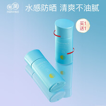 亲润孕妇防晒霜 孕妇防晒乳户外物理防晒轻盈修护乳液SPF25防水防汗 孕妇护肤品孕妇化妆品 防晒乳液