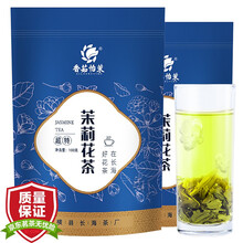 香茹怡茉 茶叶四川茉莉花茶 2021早春新茶清香耐泡型罐装 茉莉超特100g袋装
