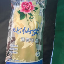 迷你薄款家务厨房清洁洗碗洗衣服乳胶防水手套耐用手套洗车手套 黄色20双 M中码