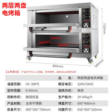 大容量大型披萨双层单层烤箱商用一层一盘电烤箱商用二层220v烤炉 二层二盘