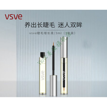 vsve睫毛增长液夜眉毛女滋养持久纤长浓密卷翘自然生长 1支体验装