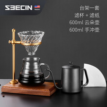 美国seecin手冲咖啡壶套装礼盒家用办公手冲咖啡壶滴滤式煮咖啡手冲壶送礼礼盒 新手版台架滤杯云朵壶手冲壶滤纸