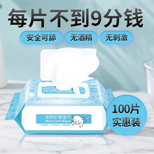 宠物消毒湿纸巾 价格 图片 品牌 怎么样 京东商城