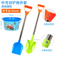 儿童海边沙滩玩具套装宝宝玩雪挖沙铲子桶工具男孩大号沙滩铲套装 中号不锈钢双铲+圆桶