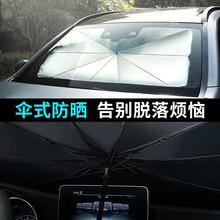 马自达cx5遮阳挡 商品搜索 京东