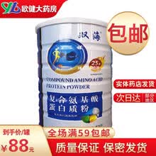 复合蛋白质粉固体饮料 价格 图片 品牌 怎么样 京东商城