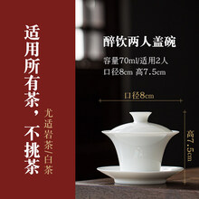 70cc马蹄三才盖碗茶杯套装薄胎景德镇陶瓷大号甜白功夫泡茶碗单个 两人-醉饮盖碗