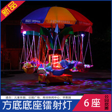 旋转木马游乐场设备广场摆摊项目儿童生意户外大型公园秋千飞鱼机 豪华版6座位方底底座 镭射灯