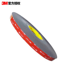 3M 5925VHB泡棉胶带耐高温防水汽车装饰品固定泡棉强力汽车泡棉胶带宽10毫米长33米