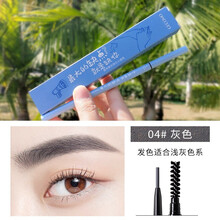 格蒙1.5mm极细眉笔笔防水防汗持久创新四分叉液体水野生仿真原生网红眉笔初学者不掉色画眉不晕染棕色 04#灰色