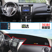 适用于日产途达中控仪表台避光垫汽车内饰改装遮阳防晒装饰用品垫 途达 前窗垫 红边