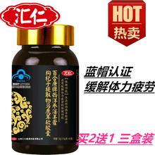 汇仁淫羊藿胶囊男性保健品缓解体力疲劳男适搭玛咖片玛卡牡蛎片男性滋补保健品宜搭男人十宝茶八宝茶 汇仁西洋参淫羊藿60粒*3盒（两盒价钱）