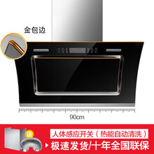 正宗好太太油烟机家用厨房大吸力吸油烟机双电机侧吸式抽油烟机 900宽八键大屏+手感+自动清洗- 金包边自行安装
