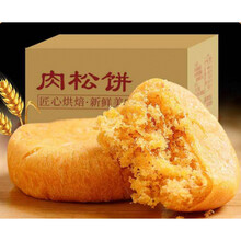 正宗肉松饼整5斤 早餐绿豆糕饼干面包下午茶点休闲零食小吃特产 肉松饼整箱1斤