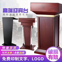 讲台桌演讲台发言台小型司仪台主持台接待台迎宾台 T-D弧度讲台 带抽屉