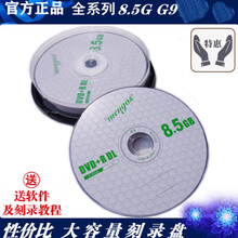大容量8.5G光盘 D9空白DVD+R DL刻录盘SOKCK光碟50片装 桶装D9 1筒10片没有