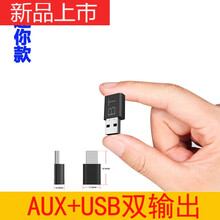 适用于蓝牙音频接收器车载USB音箱功放5.0模块无线蓝牙蓝牙棒3.5AUX音频汽车音响功放通用外置蓝 迷你版05--黑色 官方标配