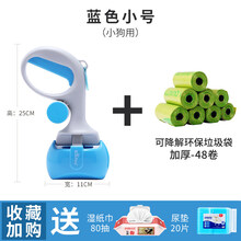 宠物拾便器狗狗铲屎神器捡屎工具便携式狗屎夹狗便清理器夹便器 蓝色+可降解环保垃圾袋1年装收藏加购送 80抽湿巾 中