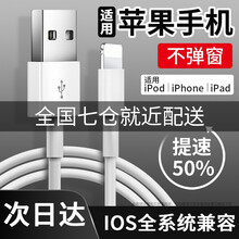 意喜苹果充电器iphonex/6s/8苹果xs/XR/7plus数据线Watch手表插头快充线 苹果数据线