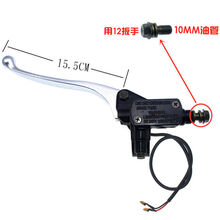 新国标电动车碟刹上泵电瓶车踏板车摩托车小龟王前后左右液压油泵 不带镜座-10厘通用 后面/左边+刹车油