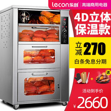 乐创烤红薯机全自动烤地瓜机番薯机商用大容量摆摊电热炉子玉米土豆烤箱 128立式保温款40斤
