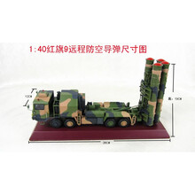 1:24红旗9防空导弹模型发射车 HQ-9导弹车模型1:40 1:40 手提式纸盒包装