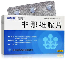多盒8.3元\/盒】康恩贝 非那雄胺片 5mg*10片\/盒 1盒装