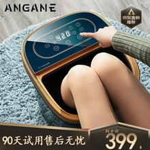 Angane 足浴盆全自动按摩加热泡脚盆洗脚盆高深桶沐足疗泡脚足浴按摩机器男女士生日礼物礼品 官方指定款-恒温熏蒸全自动按摩款+足浴泡脚包