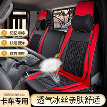 中国重汽成都王牌系列座套757b 777b777BP 737B货车四季座椅坐垫 三人座黑红豪华版