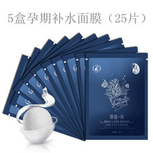 卡其拉补水保湿面膜  孕妇产期脸部补水保湿天丝面膜 专用护肤品套装 5盒孕妇面膜（25片）