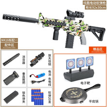 儿童玩具枪 M416自动连发软弹枪6-8-10岁吃鸡玩具电动连发突击步抢男孩生日礼物 416迷彩-满配 #30