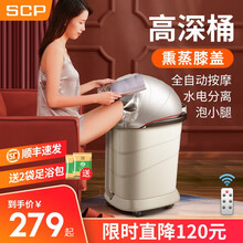 SCP足浴盆全自动按摩泡脚桶泡脚盆加热洗脚盆电动足浴桶足疗盆-A8M5 高款全自动熏蒸膝盖（插头）-冲浪按摩小米白泡小腿
