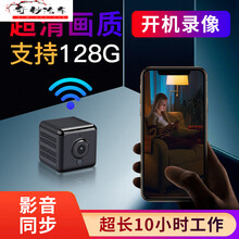小型4k家用专业摄像机头无线免插电手机远程监控家用高清夜视迷你摄影头便携记录仪微小形磁吸录像机Dv 超清旗舰版 /128G版 官方标配