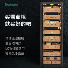 Roussillon/鲁西荣 雪茄柜恒温恒湿 家用 雪茄柜恒温控湿保湿柜 雪茄柜 压缩机 XN128i醇化尊享版1200支 尊享版