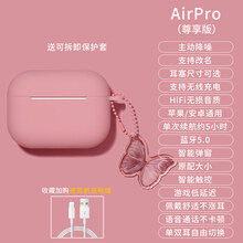 优思顿蓝牙耳机华为适用于vivo苹果oppo安卓手机通用无线蓝牙女生款单双耳3代降噪pro入耳式 尊享版【Airpro+豆沙粉+大蝴蝶】软壳 官方标配