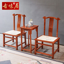 古味居 客厅/茶室新中式家具 实木休闲椅子三件套 餐椅 福椅配茶几