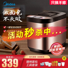 美的（Midea）面包机全自动厨师机早餐器13小时定时预约揉面机全智能家用做酸奶撒酵母果料和面机 香槟色ESC1510