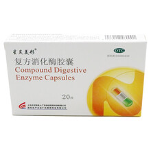 星昊美彤 复方消化酶胶囊20粒 1盒