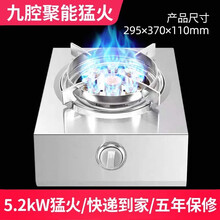 煤气灶单灶液化气台式燃气灶家用天然气节能猛火单个单眼炉具熄火保护天美华歌 八腔猛火 液化气