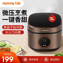 九阳（Joyoung）电饭煲蒸饭锅5升大容量家用多功能4升智能预约小米饭煲汤锅 5L