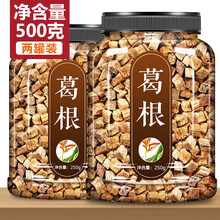 500g葛根茶泡水葛根片非野生新鲜天柴葛根粉然葛根汤干葛根块