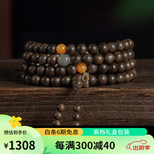 善典芽庄奇楠沉香手串108颗九分沉水级手链沉香木佛珠男女士款念珠 【属龙/蛇】九分沉奇楠沉香8mm