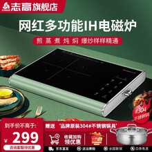 志高(CHIGO)电磁炉家用2200W大火力恒匀火IH电磁灶爆炒火锅炉炒菜炉多功能大功率电灶4D防水 带304#不锈钢锅具